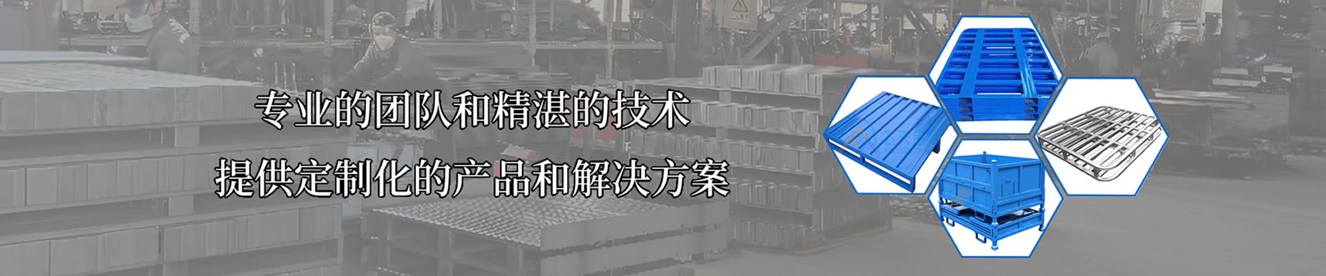 不銹鋼托盤